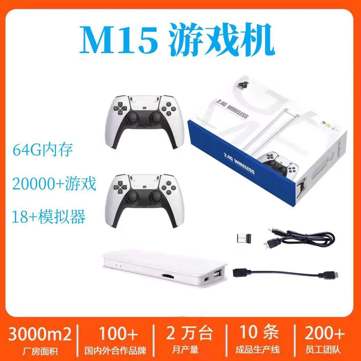M15家庭PSP迷你家用电视游戏机无线U宝2.4G高清4KHDMI家庭版