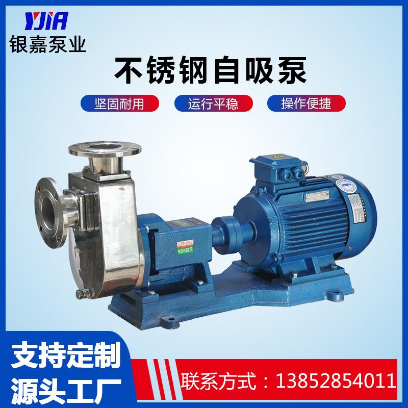 直销IH不锈钢化工离心泵卧式离心泵耐腐蚀泵耐酸碱化工泵现货