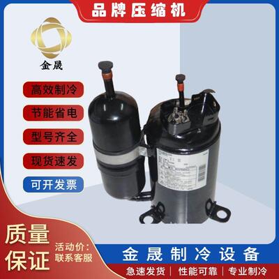 转子式压缩机2YC45YXD，2YC63BXD