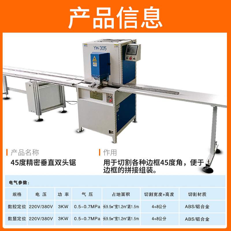 铝合金45度切角机全自动数控相框切割机自动铝材切角机木材双头锯