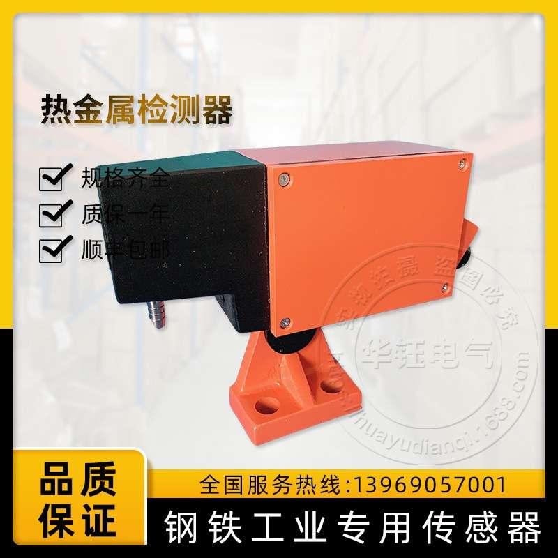 热金属检测器KDH10-4ZC1普通型550~1400℃低温300-1400℃顺丰包邮