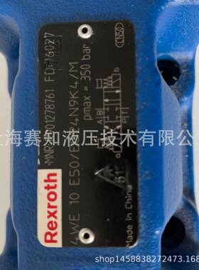 4WE10E50/EG24N9K4/MR901278761力士乐Rexroth4WE10E50