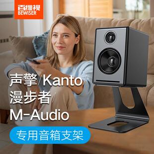 百维视小型桌面音响支架金属扬声器支架音箱支架HIFI隔音防避震K4