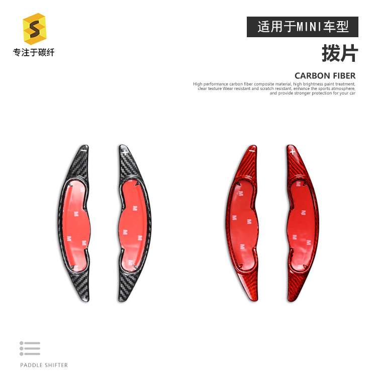 适用于宝马迷你MINIcoupe F54F55F56F60 碳纤方向盘换挡拨片