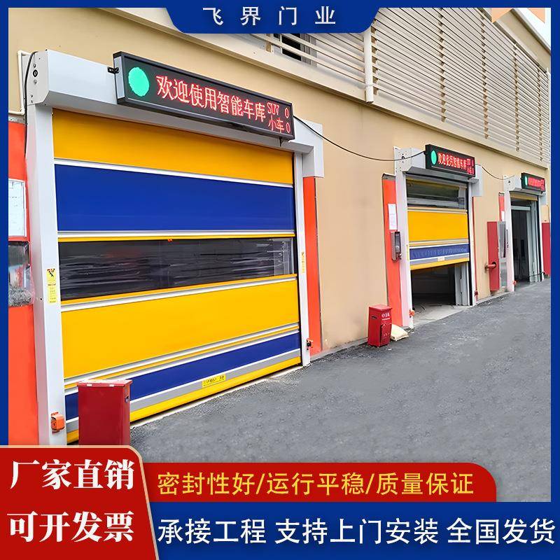智能车库快速门pvc电动自动感应保温防尘门24小时自助洗车门全套