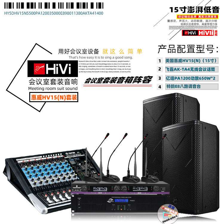 惠威会议音响 开会音箱套装 会议室音响会议系统中小型会议室音箱