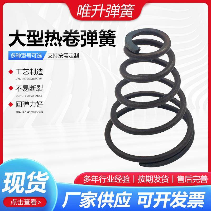 大型热卷弹簧大型支架火车弹簧热卷大型缓簧压缩振动筛压力弹簧,鲜花速递/花卉仿真/绿植园艺,割草机/草坪机,淘宝优惠券,粉丝福利购,淘宝优惠卷