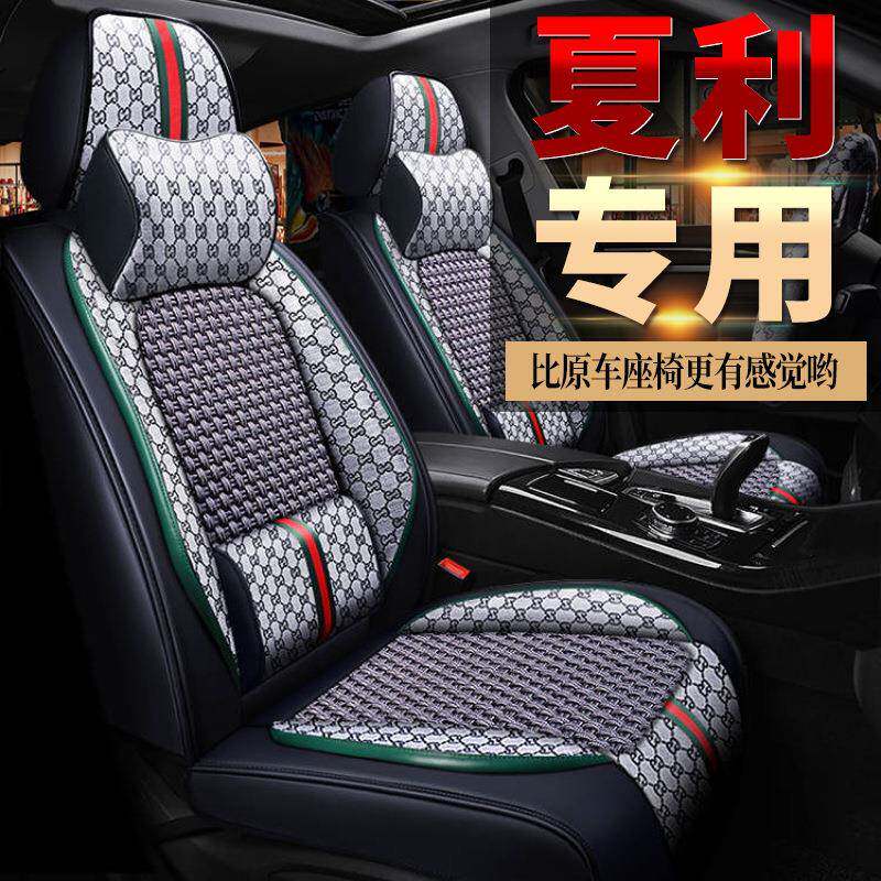 夏利A+N3N7N5威乐威志V2威志V5夏季冰丝凉垫座套全包汽车坐垫四季