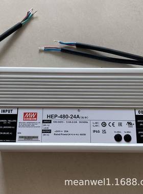 HEP-480明纬开关电源24A/36A/48A/54AV/W工业IP68抗恶劣环境