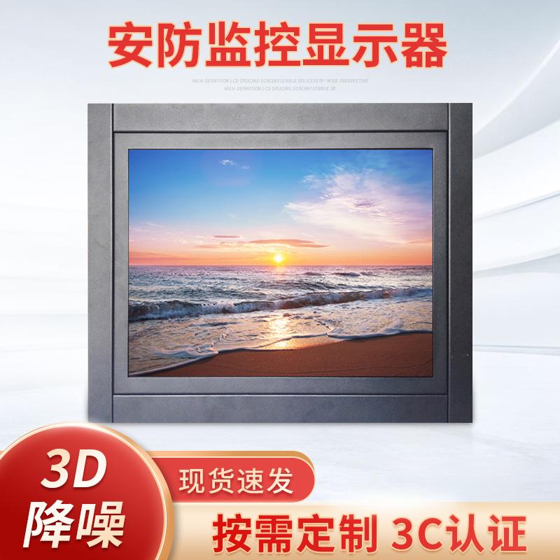 安防监视器20英寸嵌入式CRT纯平BNC模拟接口显示器电视显示屏