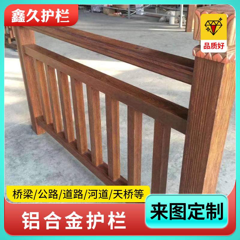 供应铝合金防撞栏杆河道景观护栏 桥梁河道铝合金护栏