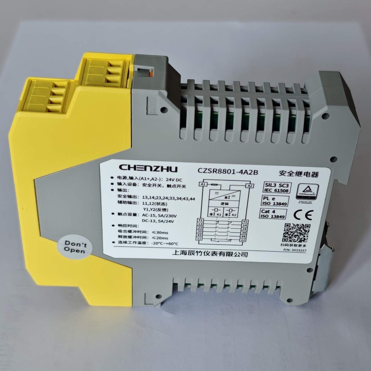 必抢辰竹CZSR8801-4A2B 安全继电器 精确控电电路保护器中转器