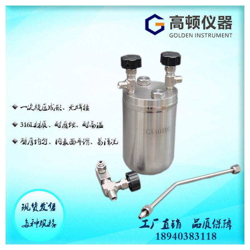 GPA-Y型GB/T8570不锈钢液体无水氨装置管线/槽车采样钢瓶