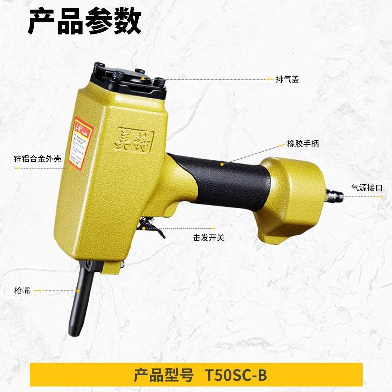 美特退钉枪T50SC/NP55/NP70拔钉枪拉钉拆模板卸钉起钉器AP38