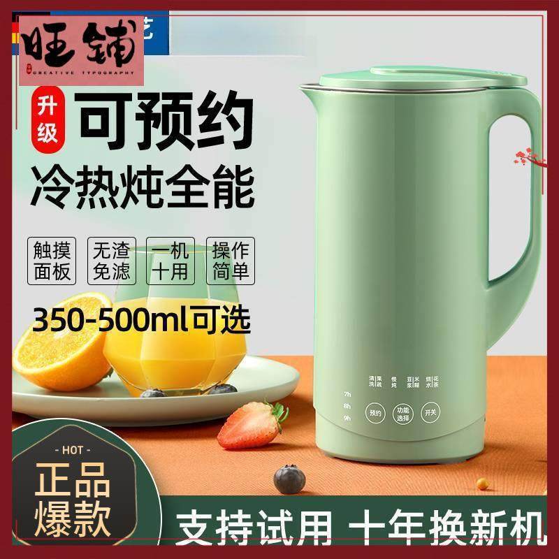 德国真米迷你破壁机小型豆浆机多功能全自动免过滤料理加热1-2人