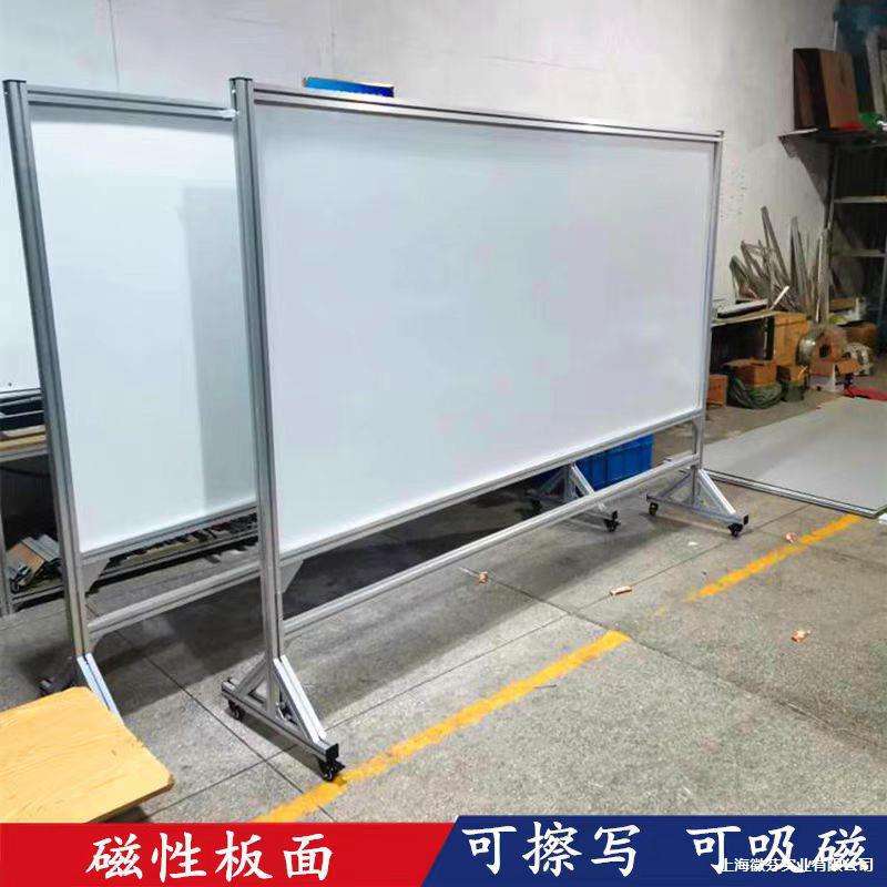 车间看板移动展板铝合金宣传栏管理磁性板支架会议教学培训办公