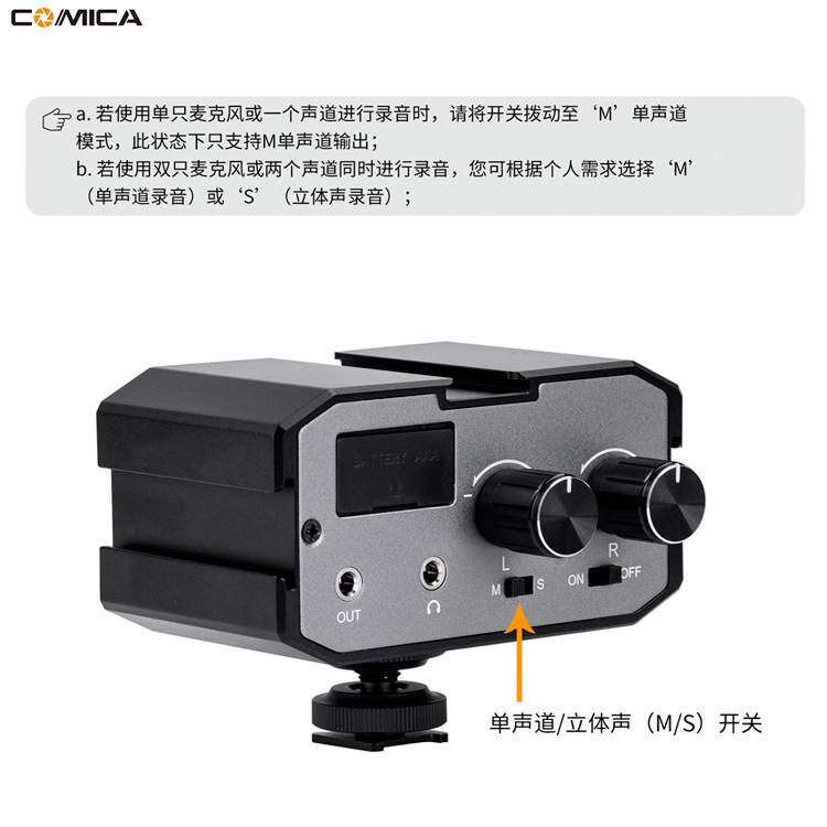 科唛/COMICA CVM-AX1/AX3 3.5mm音频输入通用双通道麦克风混音器