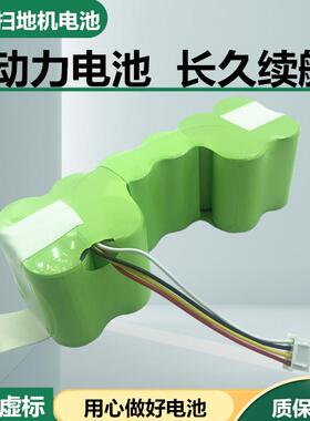 适用科沃斯DD35DE55扫地机电池DG710DG716镍氢电池SC12V电池组