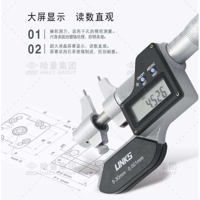 哈量数显内径内测内尺寸千分尺5-30/25-50mm0.001测量内孔电子尺