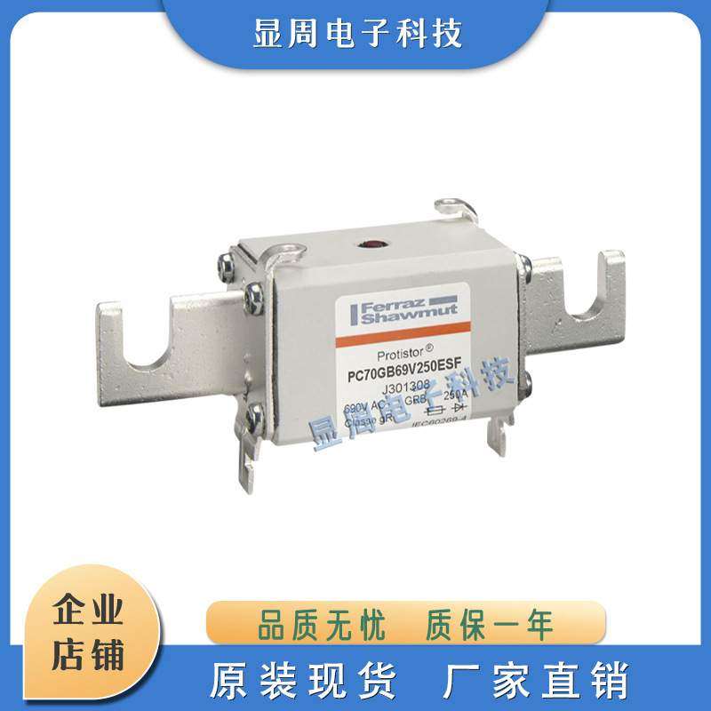 新保险丝熔断器PC70GB69V50ESF P301290 PC70GB69V63ESF Q301291