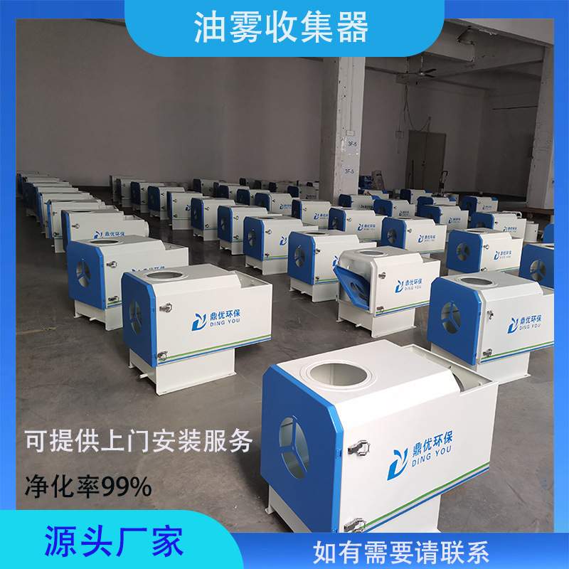 珠海工业机床车铣復合零件油烟 油雾机净化器 加工中心油雾收集器