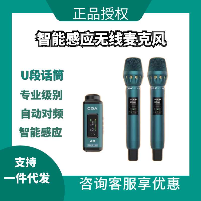CQA无线麦克风K8声卡专用直播演唱动圈话筒演出一拖二户外唱歌