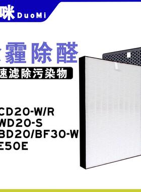 适配夏普空气净化器FU-CD20WD20BD20BF30FP-E50E过滤网滤芯