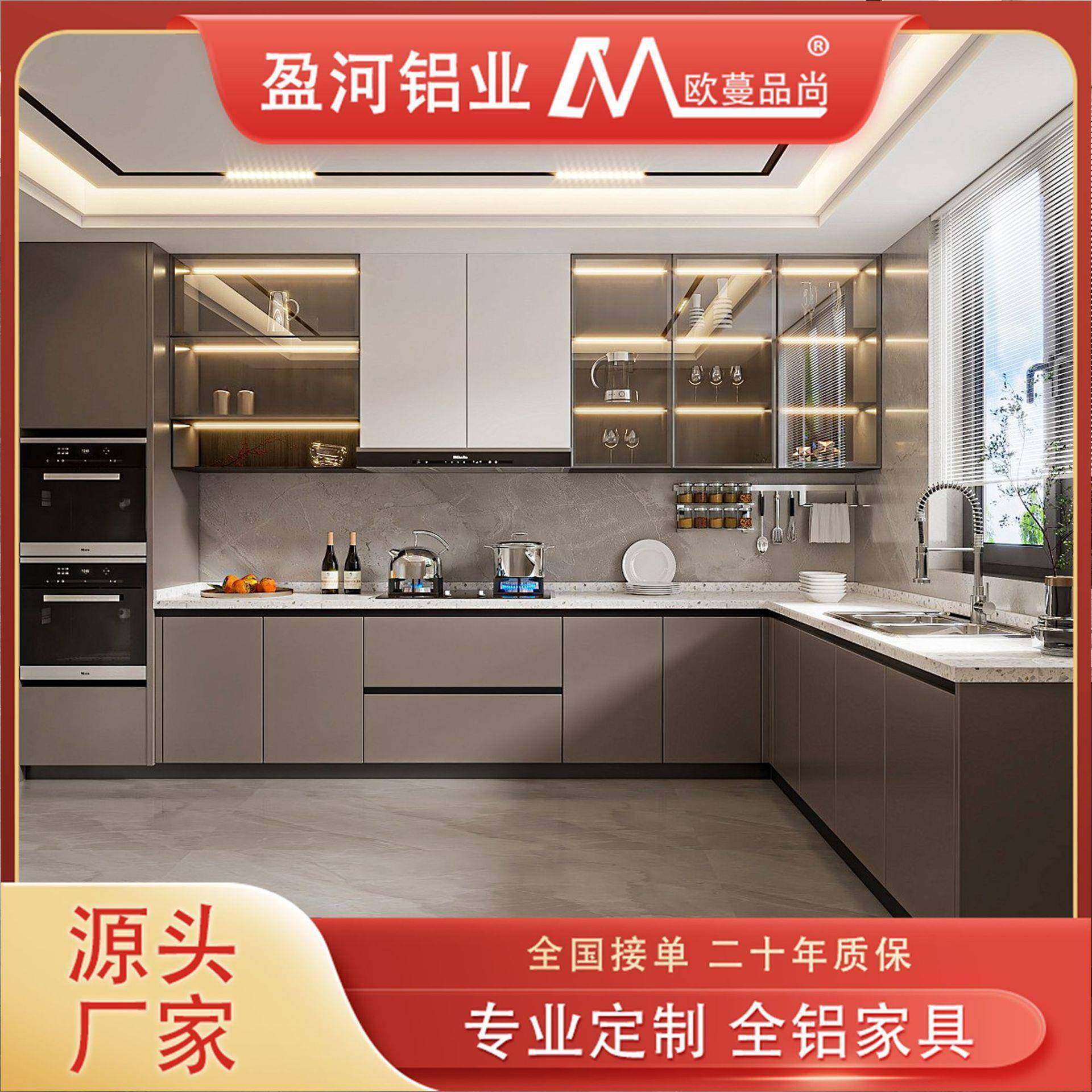 家装整体厨房吊柜墙壁柜简约铝合金橱柜一体纳米石灶台拉篮组合柜,农机/农具/农膜,其它农用工具,淘宝优惠券,粉丝福利购,淘宝优惠卷