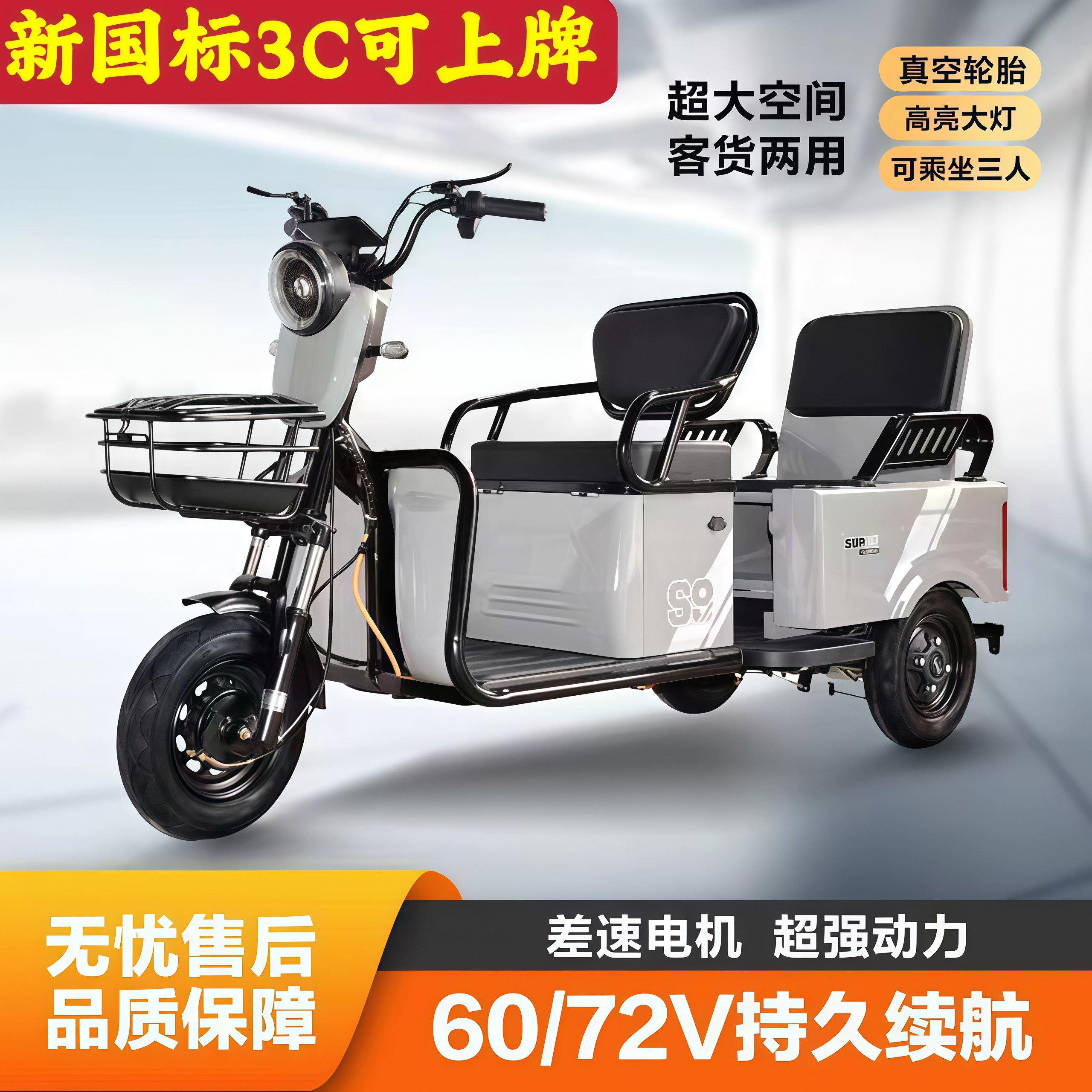 爱玛雅迪小刀同款三轮国标可上牌