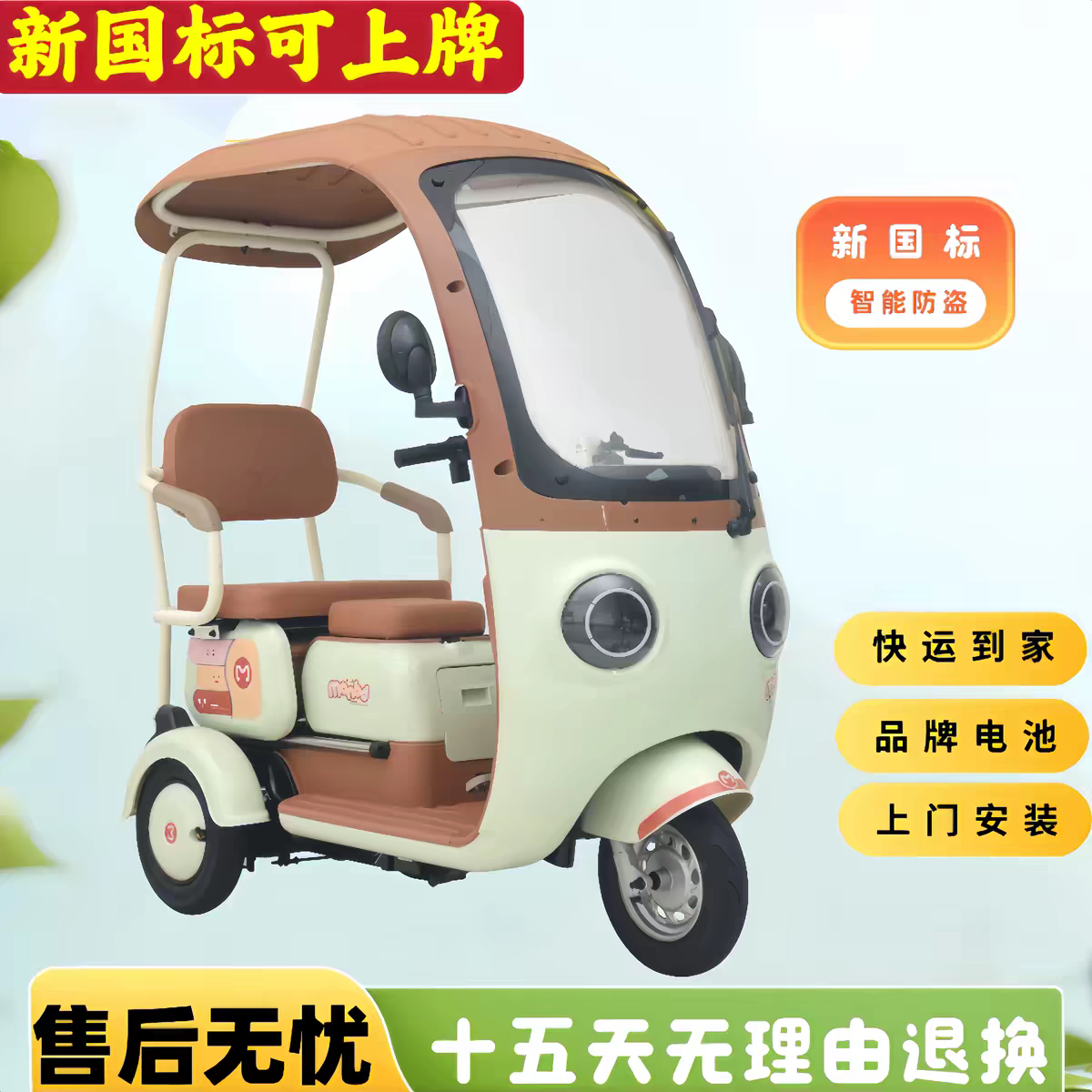 爱玛小刀同款三轮棚车国标可上牌