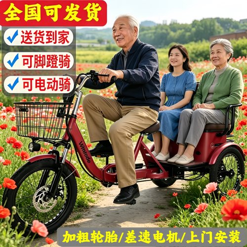 不上牌助力三轮车电动脚蹬代步车