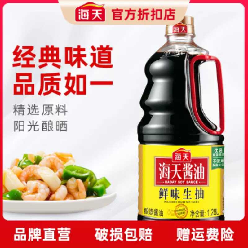 鲜味生抽商用大桶装酿造酱油