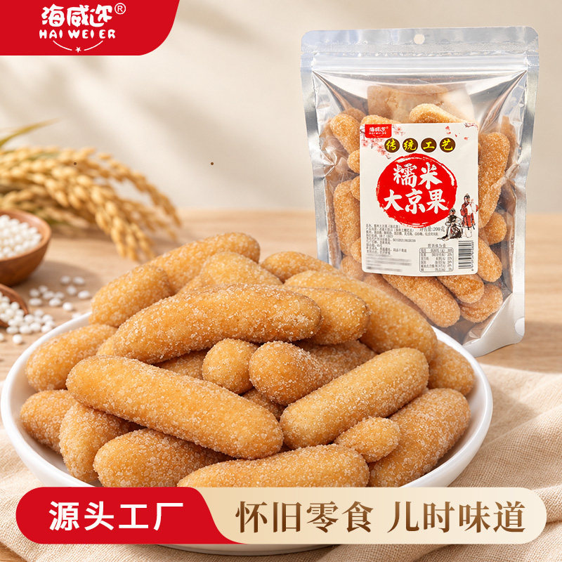 海威迩糯米大京果老上海风味零食油枣江米条金果香脆可口糕点特产