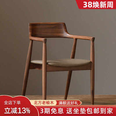 新中式圈椅三件套 实木小圈椅老榆木圈椅胡桃木休闲围椅单人洽谈