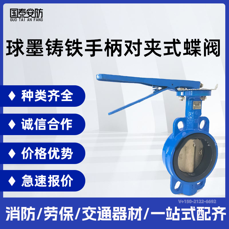 天津塘沽塘阀球墨铸铁手柄对夹式蝶阀 d71x手动手柄蝶阀批发厂家