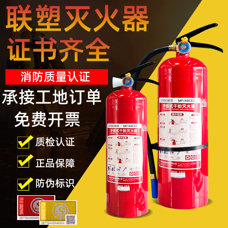 联塑灭火器推车干粉灭火器