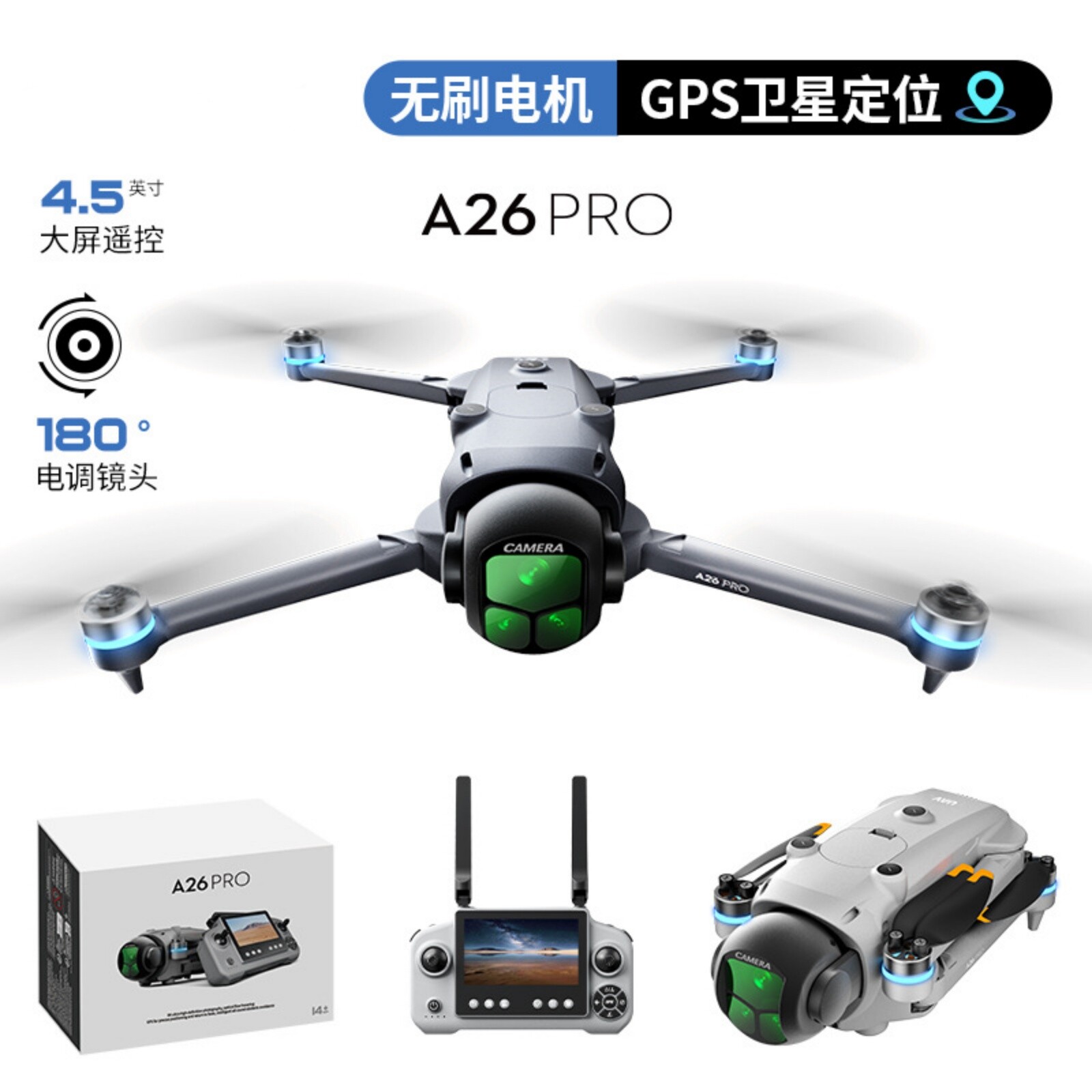 A26PRO无刷GPS高清避障遥控飞机