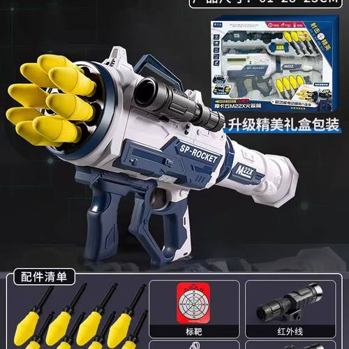 电动玩具枪软弹枪八连发礼盒版