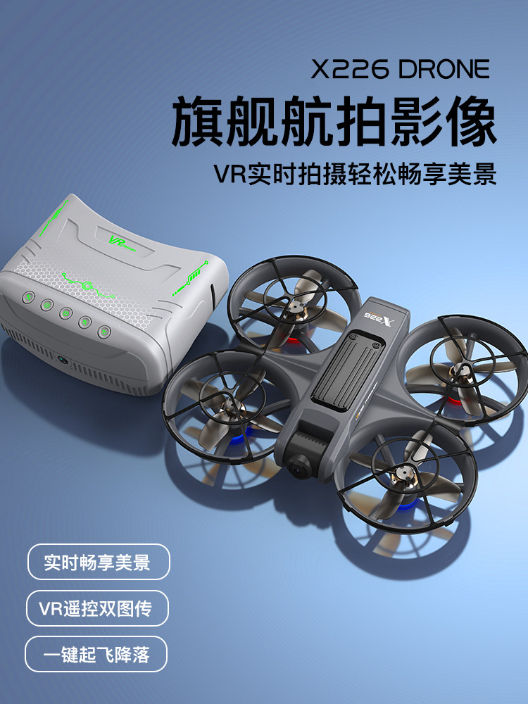 Квадрокоптер Huike X226VR базовый