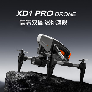 XD1PRO迷你合金学生无人机飞行器高清航拍遥控飞机定高玩具小型