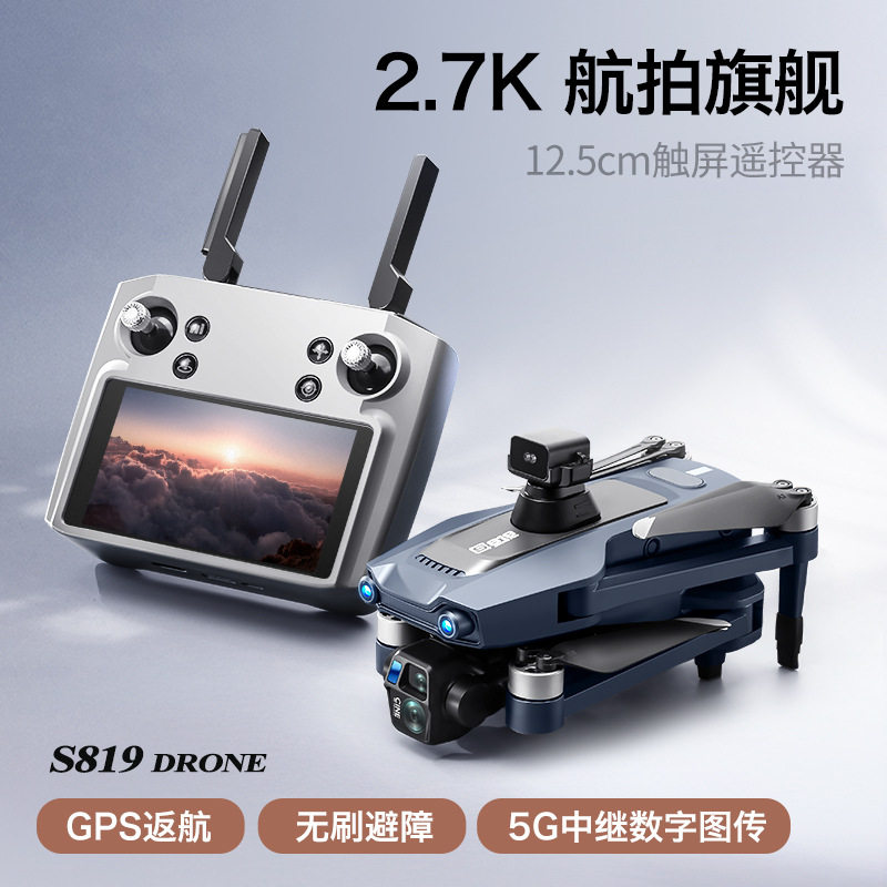 S819屏控三轴云台无人机数字图传