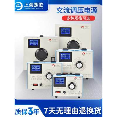 新款调压器220V单相STG3-500W纯铜交流电源0-300V可调压变压器1KW