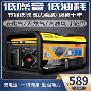 7kw单相静音 家用汽油发电机220v3000瓦380v三相电多燃料小型5