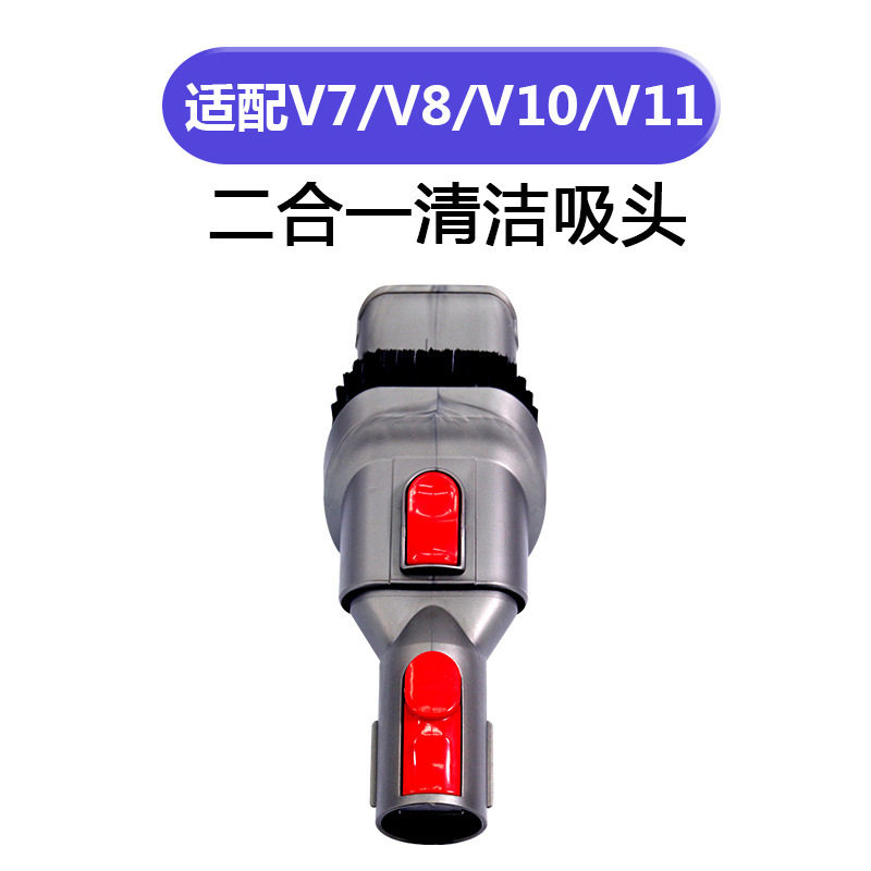适配戴*森吸尘器软毛刷头扁嘴吸头软管床褥吸V7V8V10V11配件