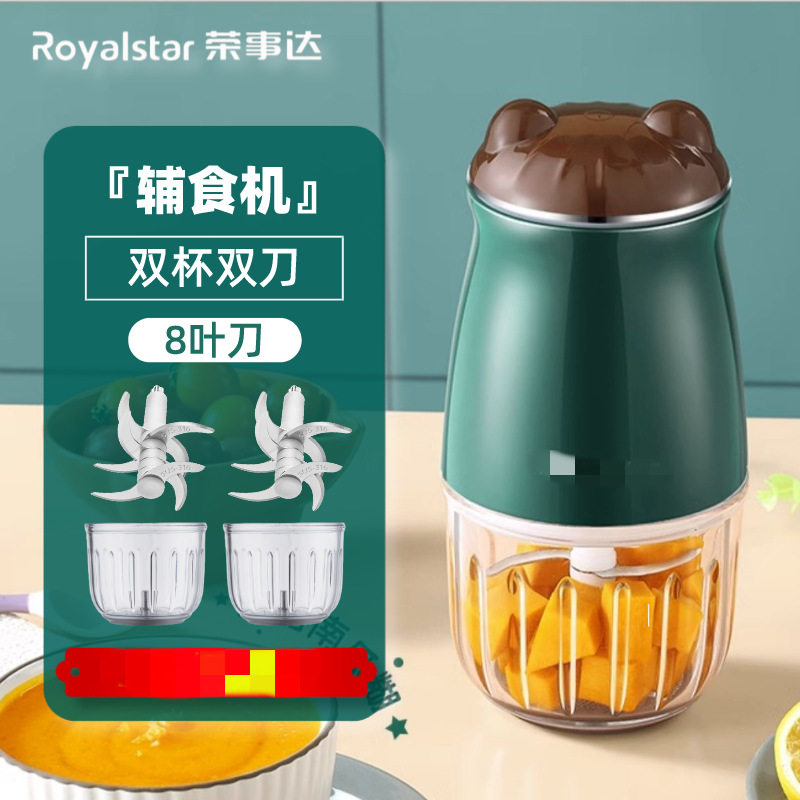 婴幼儿辅食机家用小型电动宝宝多功能研磨打肉菜泥搅拌米糊料理机