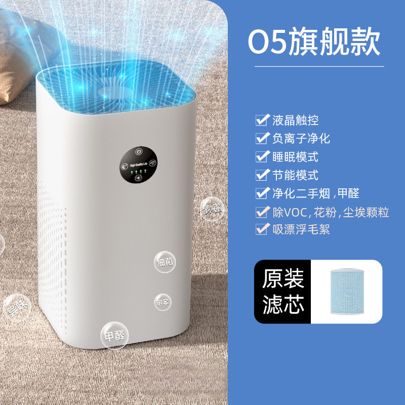 空气净化器负离子母婴智能家用宠物去异味除甲醛二手烟灰尘消毒机