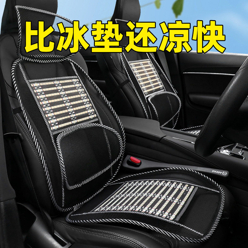 汽车冰丝凉垫连体钢丝坐垫夏季车载按摩竹丝腰靠透气竹片腰靠座垫
