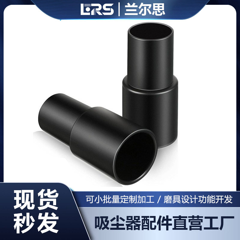 通用吸尘器配件转接头欧版内径32转换内径35MM