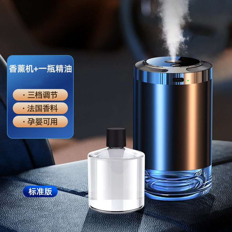 智能车载香薰器加湿器高档摆件浪漫星空顶车载香水氛围灯香薰