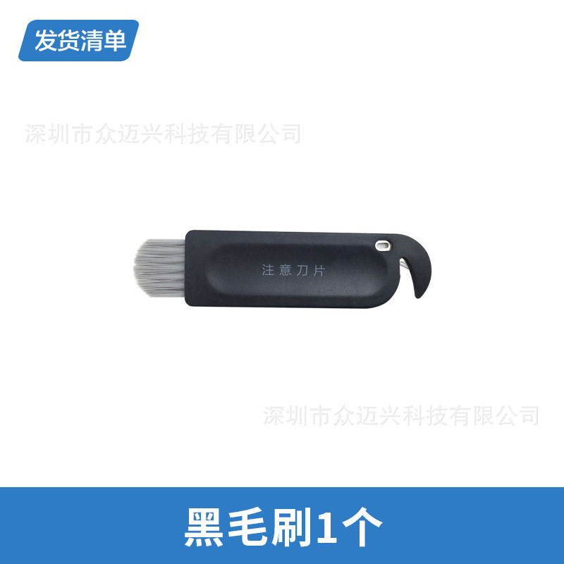 适用于扫地机器人清洁刷小白鸟刷小勾刷红色圆形刷螺丝刀扁刷配件